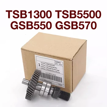 El Matkabı Dişli Mili için Yedek Parçalar Bosch TSB1300 TSB5500 GSB550 GSB570 Güç Aracı Dişli Mili şaft tahriki Mili