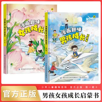 Çocuk Eğlenceli Ansiklopedisi Çizgi Roman Kız ve Erkek Büyüme Aydınlanma Kitap Çocuk hikaye kitapları Çocuklar için Çin Libreria